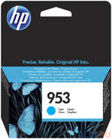 Картридж HP 953 700стр Голубой (F6U12AE)
