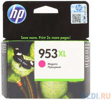 Картридж HP 953XL (F6U17AE) 1600стр Пурпурный