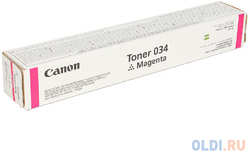 Тонер Canon C-EXV034 TONER M для iR C1225 / iF. Пурпурный. 7300 страниц (9452B001)
