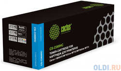 Картридж лазерный Cactus CS-C069HC 069H (5500стр.) для Canon i-Sensys MF752Cdw MF752/MF754Cdw MF754