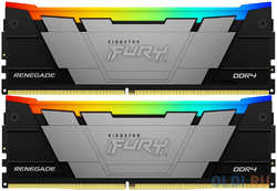 Оперативная память для компьютера Kingston Fury Renegade RGB DIMM 32Gb DDR4 3600 MHz KF436C16RB12AK2/32