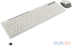 Комплект беспроводной Genius Smart KM-8230 WHITE, клавиатура+мышь, USB, 1 мини-ресивер на оба устройства. Клавиатура: 104 клавиши кнопка SmartGenius (31340015402)