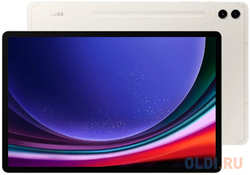 Планшет Samsung Galaxy Tab S9+ 12.4″ 12Gb / 256Gb Beige SM-X816BZEASKZ