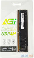 Оперативная память для компьютера AGI AGI320008UD138 DIMM 8Gb DDR4 3200 MHz AGI320008UD138