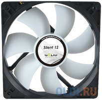 Вентилятор GELID Silent 12, 120x120x25 мм, 1500 об/мин