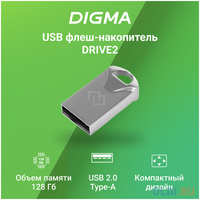 Флешка USB Digma DRIVE2 128ГБ, USB2.0, серебристый [dgfum128a20sr]