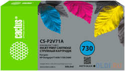 Картридж струйный Cactus CS-P2V71A №730 черный матовый (300мл) для HP Designjet T1600 / 1700 / 2600