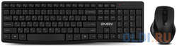 Набор SVEN KB-C3500W беспроводные клавиатура и мышь чёрные (2.4 Ггц, USB, 106 кл., 6 кнопок, 1600 dpi, 2 x AA) (SV-021108)
