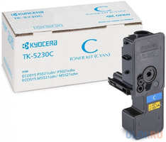 Тонер-картридж для Kyocera Ecosys P5021cdn/P5021cdw/M5521cdn/M5521cdw TK-5220C 1.2K ELP Imaging®