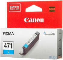 К-ж CANON CLI-471 С для Pixma MG7740/6840/5740 (22)