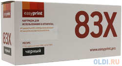 Easyprint CF283X/Cartridge 737 Картридж универсальный (LH-83X U) для HP LJ Pro M201dw/202dw/225dw/Canon i-SENSYS MF211/212/226/229 (2400 стр.) с чипом