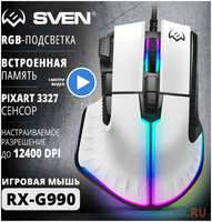 Игровая мышь SVEN RX-G990 чёрная (USB, 9 кнопок, 12400 dpi, SoftTouch, RGB-подсветка)