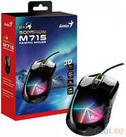 Мышь проводная игровая Genius Scorpion M715, USB, 6 кнопок, оптическая, разрешение 800-7200 DPI, RGB-подсветка, для правой/левой руки. Цвет: