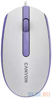 Canyon Wired optical mouse with 3 buttons, DPI 1000, with 1.5M USB cable,White lavender, 65*115*40mm, 0.1kg (CNE-CMS10WL)