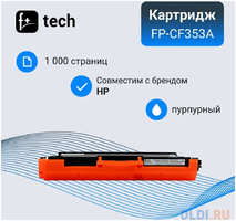 Картридж F+ FP-CF353A 1000стр Пурпурный
