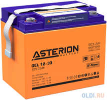 Аккумуляторная батарея Asterion GEL 12-33 NDC 12В / 33Ач клемма Болт М6 (195х132х168мм(168мм) 10,6кг Срок сл.12лет