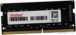 Оперативная память для ноутбука kingspec SO-DIMM 16Gb DDR4 3200 MHz KS3200D4N12016G KS3200D4N12016G