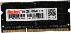 Оперативная память для ноутбука Kingspec KS1600D3N13508G SO-DIMM 8Gb DDR3 1600 MHz KS1600D3N13508G
