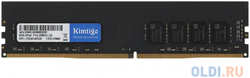 Модуль памяти DDR 4 DIMM 8Gb PC25600, 3200Mhz, KIMTIGO (KMKU8G8683200) (retail)