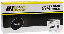 Hi-Black 106R04348 Тонер-картридж для Xerox B205/B210/B215 (3000 стр.)