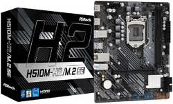 Материнская плата Asrock H510M-H2 / M.2 SE Soc-1200 Intel H470 2xDDR4 mATX AC`97 8ch(7.1) GbLAN+HDMI (H510M-H2/M.2 SE)