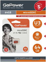 Карта памяти microSD GoPower 64GB Class10 UHS-I (U3) 100 МБ / сек V30 без адаптера (00-00025681)