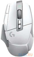 Мышь Logitech G502 X Lightspeed белый оптическая (25600dpi) беспроводная USB (13but) (910-006228)