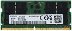 Память оперативная /  Samsung DDR5 32GB SODIMM 5600MHz 2Rx8, 1.1V (M425R4GA3BB0-CWM)