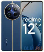 СМАРТФОН REALME RMX3842 (realme 12 Pro 5G) 8+256 ГБ ЦВЕТ: СИНЕЕ МОРЕ