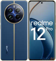 СМАРТФОН REALME RMX3842 (realme 12 Pro 5G) 12+512 ГБ ЦВЕТ: СИНЕЕ МОРЕ