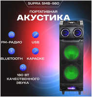 Минисистема Supra SMB-980 черный 180Вт FM USB BT SD