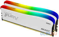 Модуль памяти DDR 4 DIMM 16Gb PC25600, 3200Mhz, Kingston FURY Beast RGB SE CL16 (Kit of 2) (KF432C16BWAK2/16) (retail)