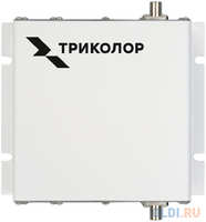 Tricolor Усилитель сигнала Триколор TR-900/2100-50-kit 20м двухдиапазонная (046/91/00052372)