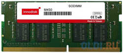 16GB Innodisk DDR4 2400 SO DIMM Industrial Memory [M4S0-AGS1OISJ-CC] Non-ECC, 1.2V, 1R, Bulk