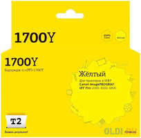 IC-CPFI-1700Y Картридж T2 для Canon imagePROGRAF iPF-PRO-2000 / 4000 / 6000 (700мл.), желтый,с чипом