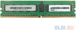 Оперативная память для сервера Lenovo ThinkSystem RDIMM 32Gb DDR4 3200 MHz 4X77A08633