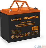 Аккумуляторная батарея ExeGate HR 12-75 (12V 75Ah, под болт М6) (EX282984RUS)