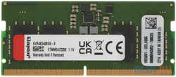 Оперативная память для ноутбука Kingston ValueRAM SO-DIMM 8Gb DDR5 4800 MHz KVR48S40BS6-8