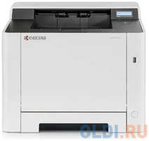 Kyocera Mita Kyocera PA2100cwx (Принтер цветной лазерный A4, 21 стр/мин, 1200x1200 dpi, 512 Мб, USB 2.0, Network, Wi-Fi, Duplex)