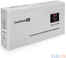 Стабилизатор напряжения ExeGate Master AV-3000 (3000ВА, 140-260В, цифр. индикация вход/вых. напряжения, 220В±8%, КПД 98%, 5 уровней защиты, задержка