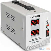 Стабилизатор напряжения ExeGate Expert AS-500 (500ВА, вход 140...260В, двойная цифр. индикация вход / вых. напряжения, выход 220В±8%, КПД 98%, 5 уровней (EX291720RUS)