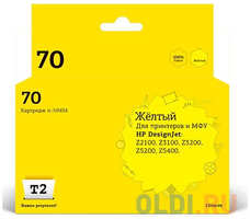IC-H9454 Картридж T2 № 70 для HP Designjet Z2100 / Z3100 / Z3200 / Z5200 / Z5400, желтый, с чипом, пигментный