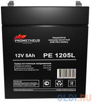 Батарея для ИБП Prometheus Energy РЕ1205L 12В 5Ач (PE 1205L)
