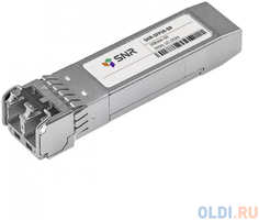 SNR модуль SFP28 оптический, 25GBASE-SR, дальность до 100м (SNR-SFP28-SR)