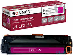 Картридж лазерный SONNEN (SH-CF213A) для HP LJ Pro M276 ВЫСШЕЕ КАЧЕСТВО, пурпурный, 1800 страниц, 363961