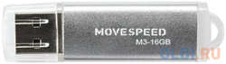 USB 16GB Move Speed M3 серебро (M3-16G)