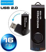 USB 16GB Move Speed M2