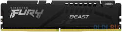 Оперативная память для компьютера Kingston Fury Beast DIMM 8Gb DDR5 4800 MHz KF548C38BB-8
