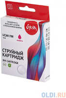 Струйный картридж Sakura LC3617M для Brother MFC-J2330DW/J2730DW/J3530DW/J3930DW;, пигментный тип чернил, пурпурный, 10 мл., 550 к