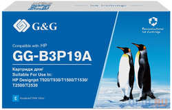 Картридж струйный G&G №727 GG-B3P19A (130мл) для HP DJ T920/T1500